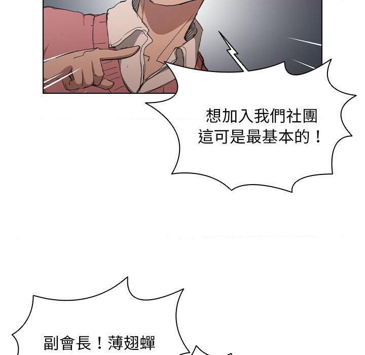 [韩国漫画] 鲁蛇出头天 校园,女学生,巨乳大奶#[123P]-92