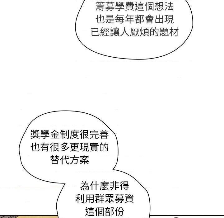 [韩国漫画] 鲁蛇出头天 校园,女学生,巨乳大奶#[122P]-15