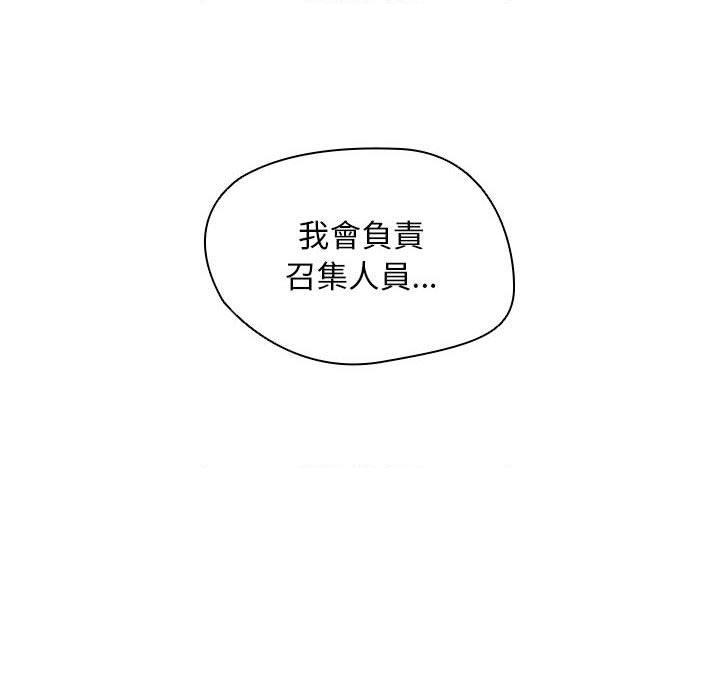 [韩国漫画] 鲁蛇出头天 校园,女学生,巨乳大奶#[122P]-25