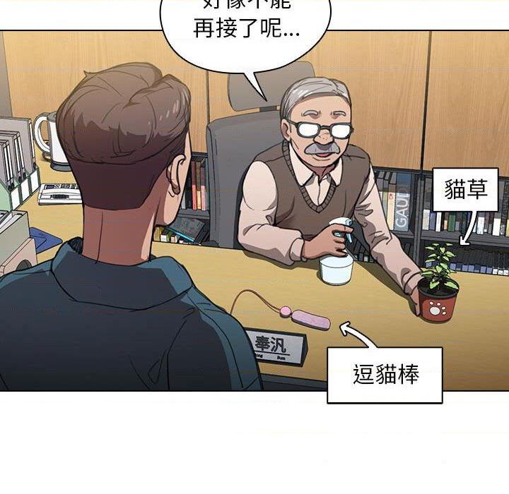 [韩国漫画] 鲁蛇出头天 校园,女学生,巨乳大奶#[122P]-6