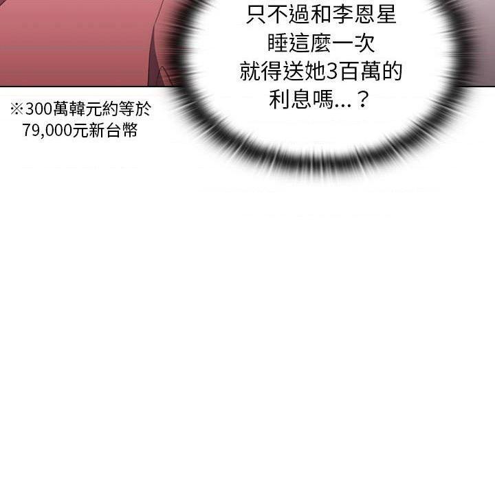 [韩国漫画] 鲁蛇出头天 校园,女学生,巨乳大奶#[123P]-106