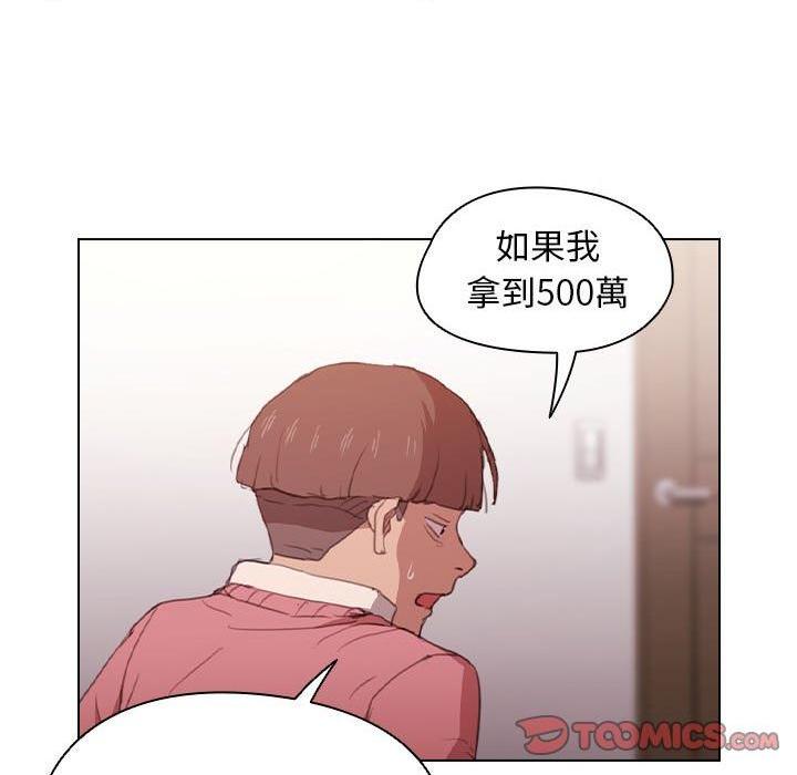 [韩国漫画] 鲁蛇出头天 校园,女学生,巨乳大奶#[123P]-108