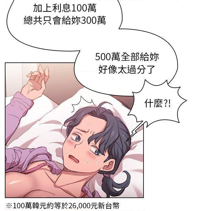 [韩国漫画] 鲁蛇出头天 校园,女学生,巨乳大奶#[123P]-109