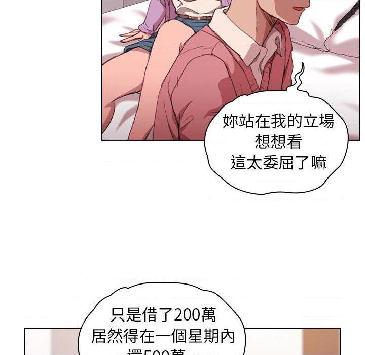 [韩国漫画] 鲁蛇出头天 校园,女学生,巨乳大奶#[123P]-111