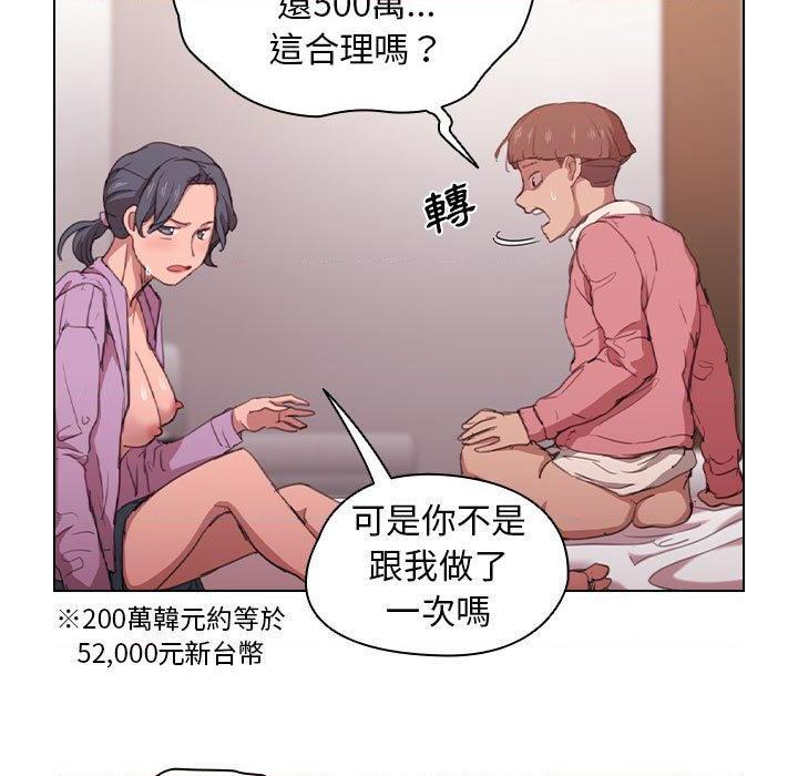 [韩国漫画] 鲁蛇出头天 校园,女学生,巨乳大奶#[123P]-112