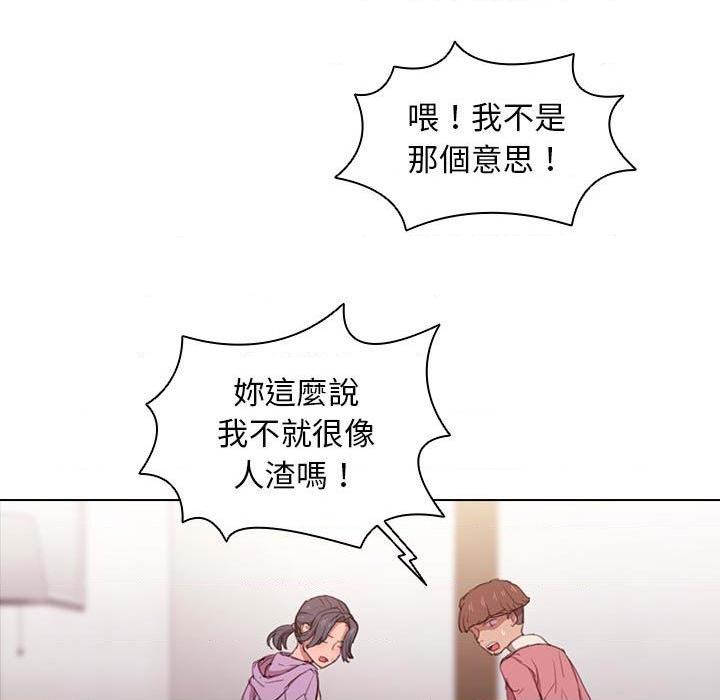 [韩国漫画] 鲁蛇出头天 校园,女学生,巨乳大奶#[123P]-116