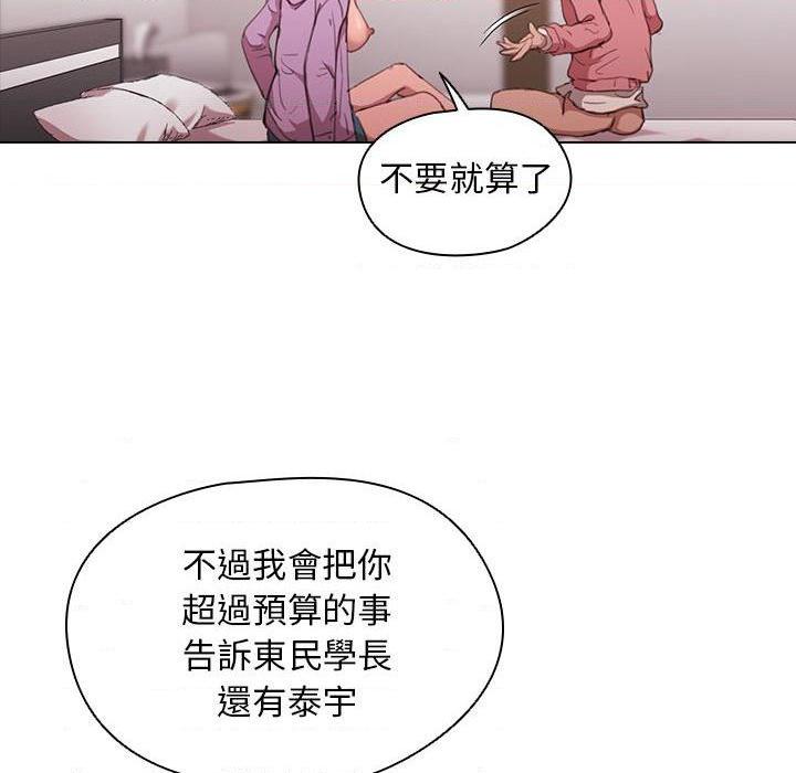 [韩国漫画] 鲁蛇出头天 校园,女学生,巨乳大奶#[123P]-117