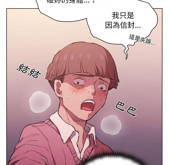 [韩国漫画] 鲁蛇出头天 校园,女学生,巨乳大奶#[123P]-13