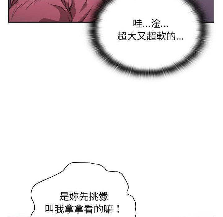 [韩国漫画] 鲁蛇出头天 校园,女学生,巨乳大奶#[123P]-14