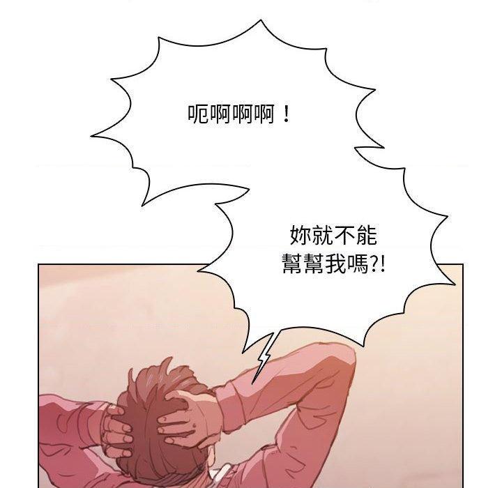 [韩国漫画] 鲁蛇出头天 校园,女学生,巨乳大奶#[123P]-23