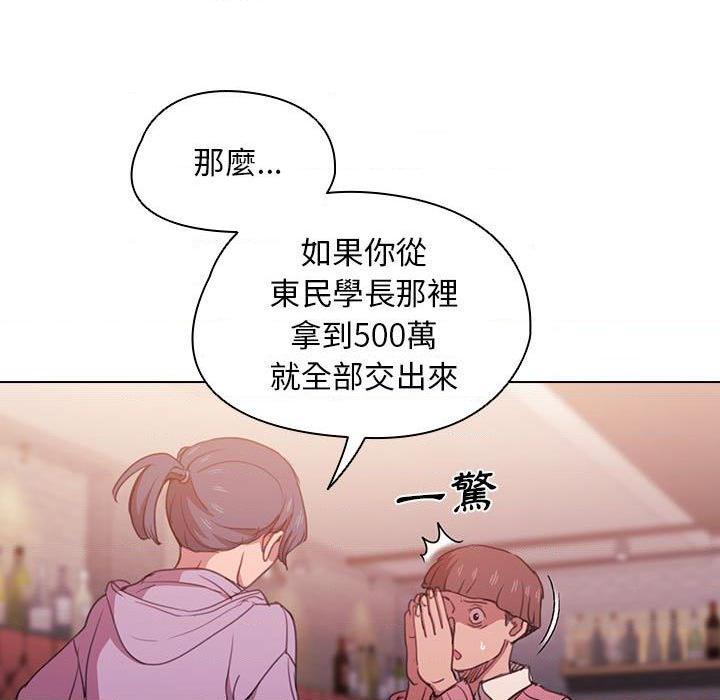 [韩国漫画] 鲁蛇出头天 校园,女学生,巨乳大奶#[123P]-28