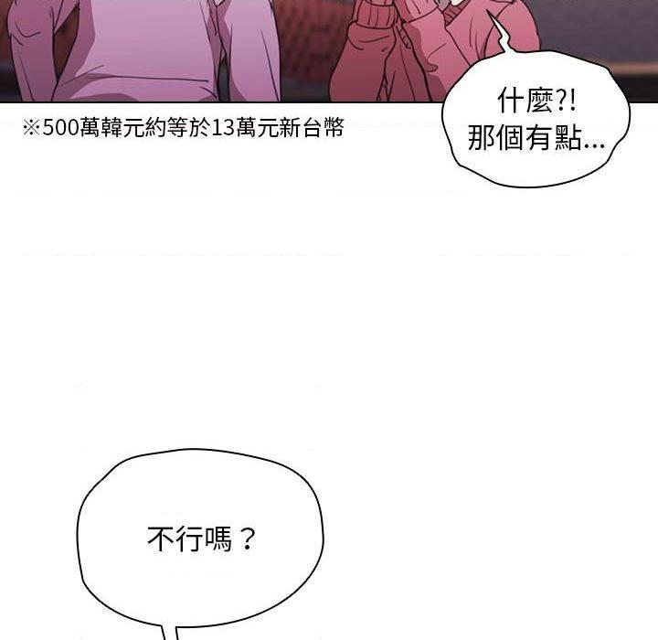 [韩国漫画] 鲁蛇出头天 校园,女学生,巨乳大奶#[123P]-29