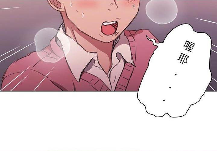 [韩国漫画] 鲁蛇出头天 校园,女学生,巨乳大奶#[123P]-4