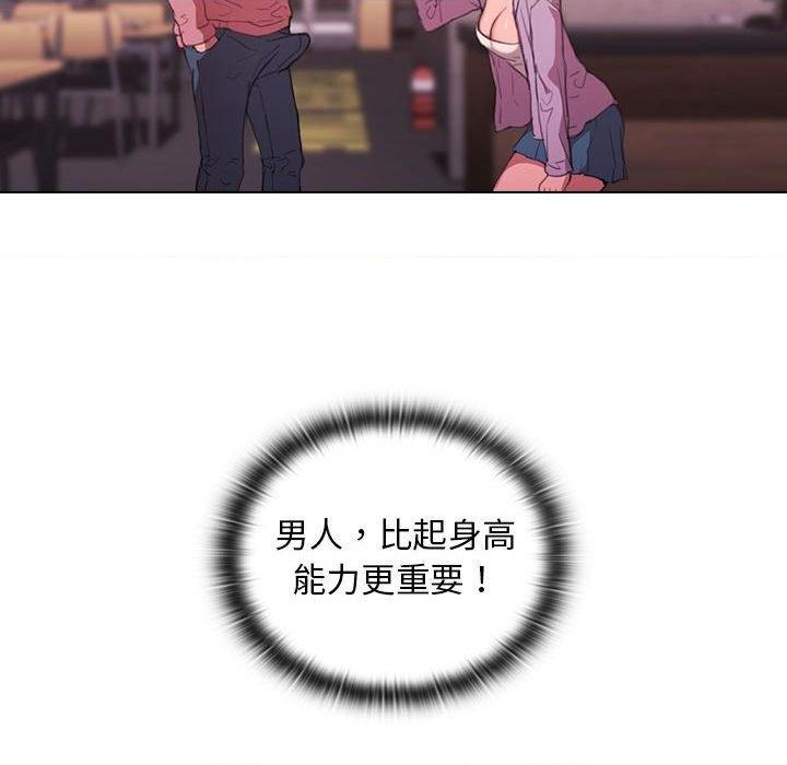 [韩国漫画] 鲁蛇出头天 校园,女学生,巨乳大奶#[123P]-43