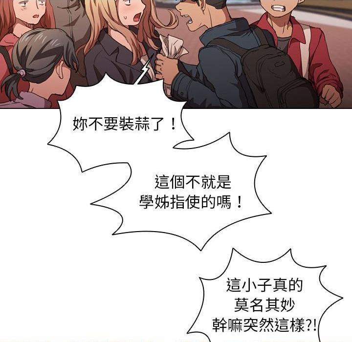 [韩国漫画] 鲁蛇出头天 校园,女学生,巨乳大奶#[120P]-104