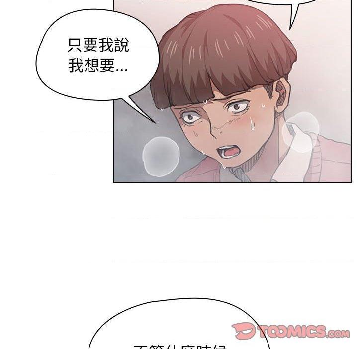 [韩国漫画] 鲁蛇出头天 校园,女学生,巨乳大奶#[120P]-24