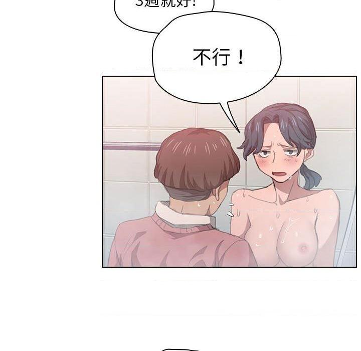 [韩国漫画] 鲁蛇出头天 校园,女学生,巨乳大奶#[120P]-31