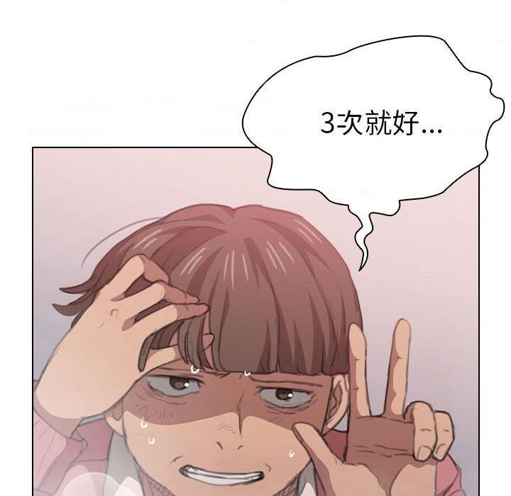 [韩国漫画] 鲁蛇出头天 校园,女学生,巨乳大奶#[120P]-33