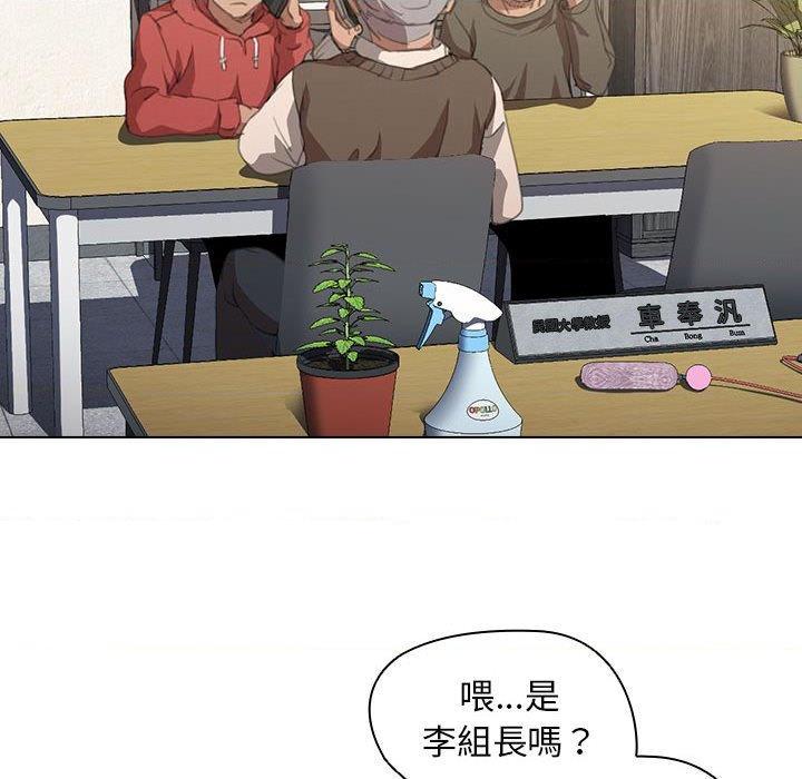 [韩国漫画] 鲁蛇出头天 校园,女学生,巨乳大奶#[120P]-72