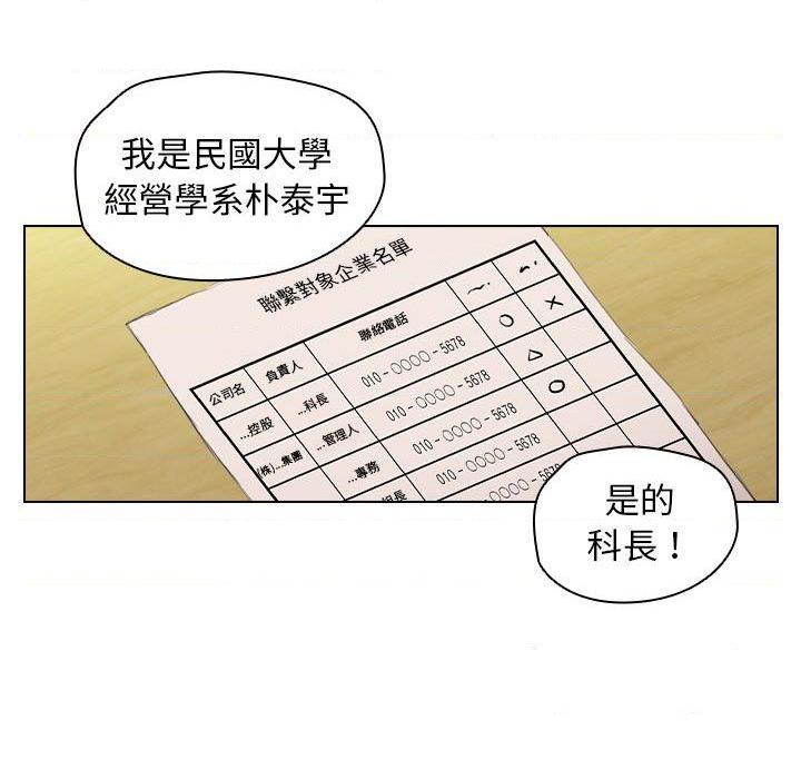 [韩国漫画] 鲁蛇出头天 校园,女学生,巨乳大奶#[120P]-74