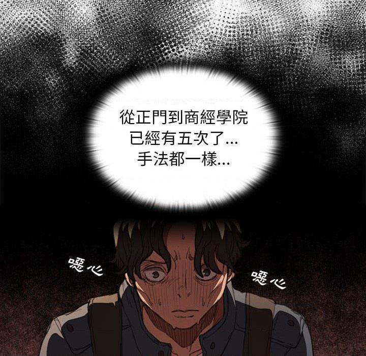 [韩国漫画] 鲁蛇出头天 校园,女学生,巨乳大奶#[120P]-87