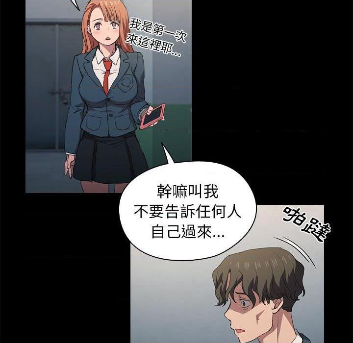 [韩国漫画] 鲁蛇出头天 校园,女学生,巨乳大奶#[114P]-109