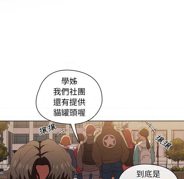 [韩国漫画] 鲁蛇出头天 校园,女学生,巨乳大奶#[114P]-12
