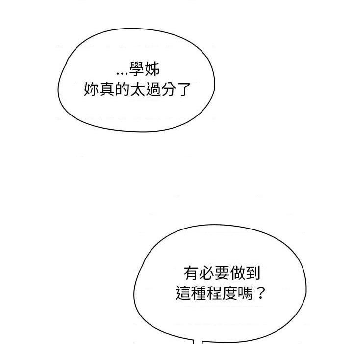 [韩国漫画] 鲁蛇出头天 校园,女学生,巨乳大奶#[114P]-6