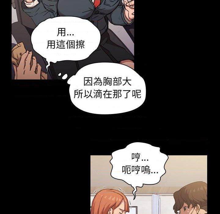 [韩国漫画] 鲁蛇出头天 校园,女学生,巨乳大奶#[114P]-68