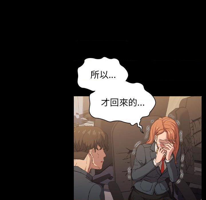 [韩国漫画] 鲁蛇出头天 校园,女学生,巨乳大奶#[114P]-72