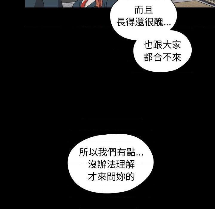 [韩国漫画] 鲁蛇出头天 校园,女学生,巨乳大奶#[114P]-85