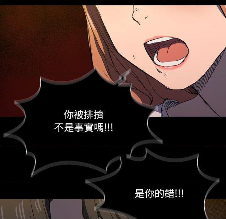 [韩国漫画] 鲁蛇出头天 校园,女学生,巨乳大奶#[117P]-111