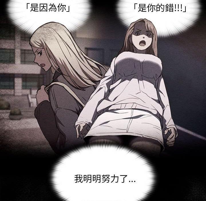 [韩国漫画] 鲁蛇出头天 校园,女学生,巨乳大奶#[117P]-113