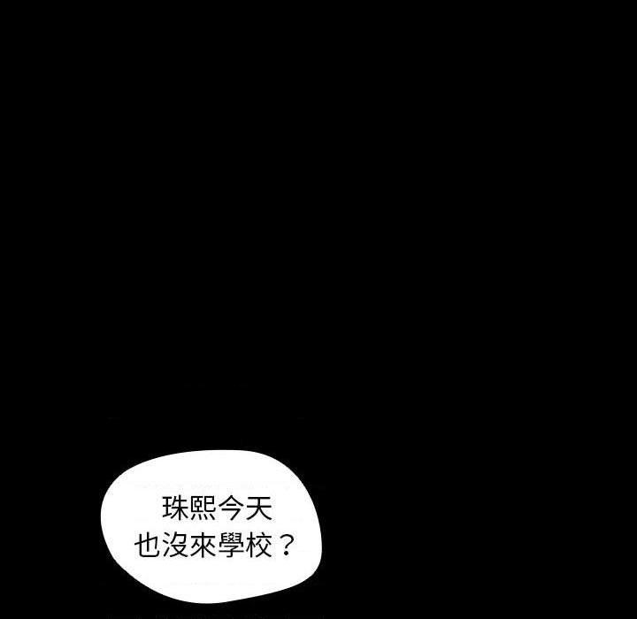 [韩国漫画] 鲁蛇出头天 校园,女学生,巨乳大奶#[117P]-16