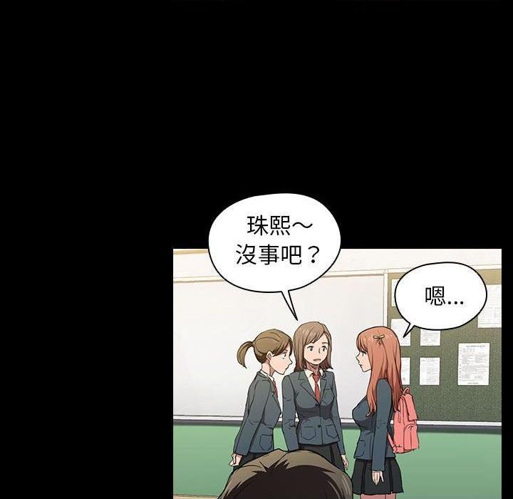 [韩国漫画] 鲁蛇出头天 校园,女学生,巨乳大奶#[117P]-24