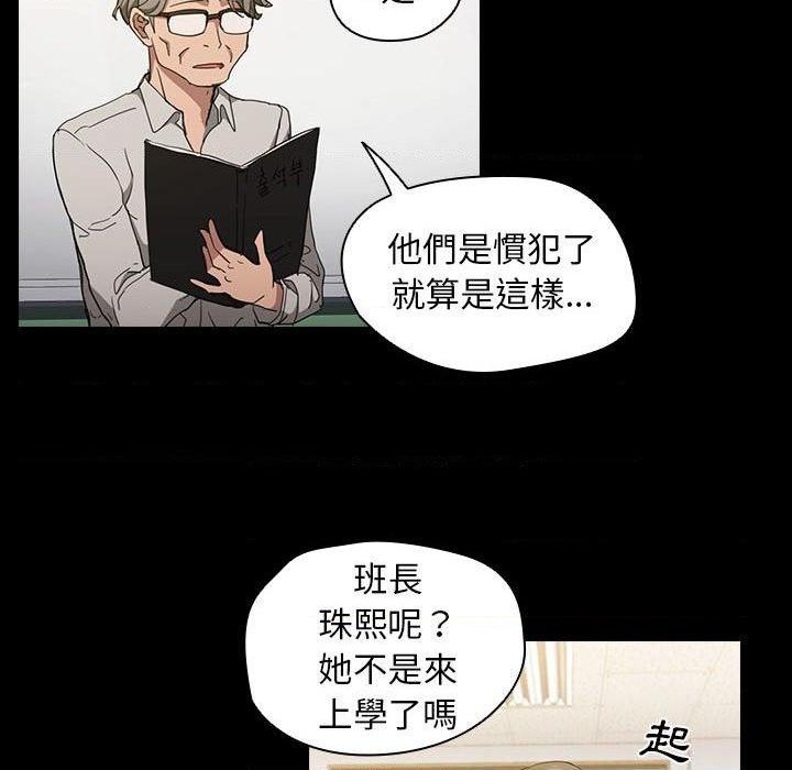 [韩国漫画] 鲁蛇出头天 校园,女学生,巨乳大奶#[117P]-28