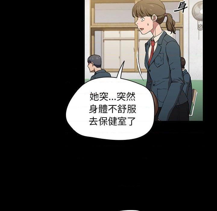 [韩国漫画] 鲁蛇出头天 校园,女学生,巨乳大奶#[117P]-29