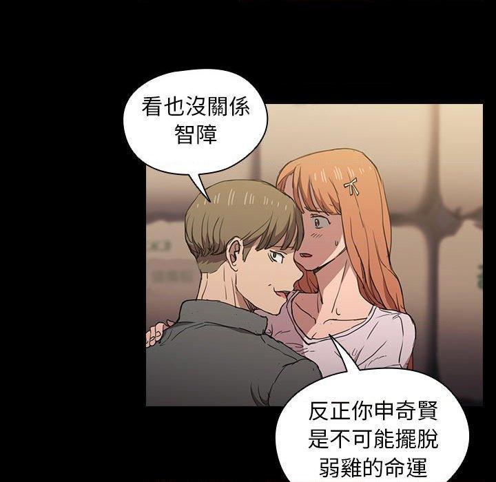 [韩国漫画] 鲁蛇出头天 校园,女学生,巨乳大奶#[117P]-92