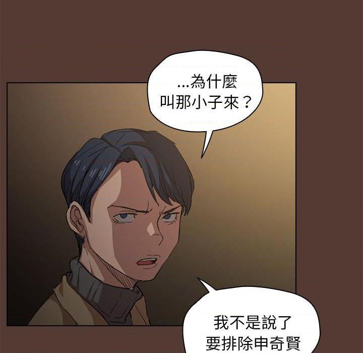 [韩国漫画] 鲁蛇出头天 校园,女学生,巨乳大奶#[131P]-109