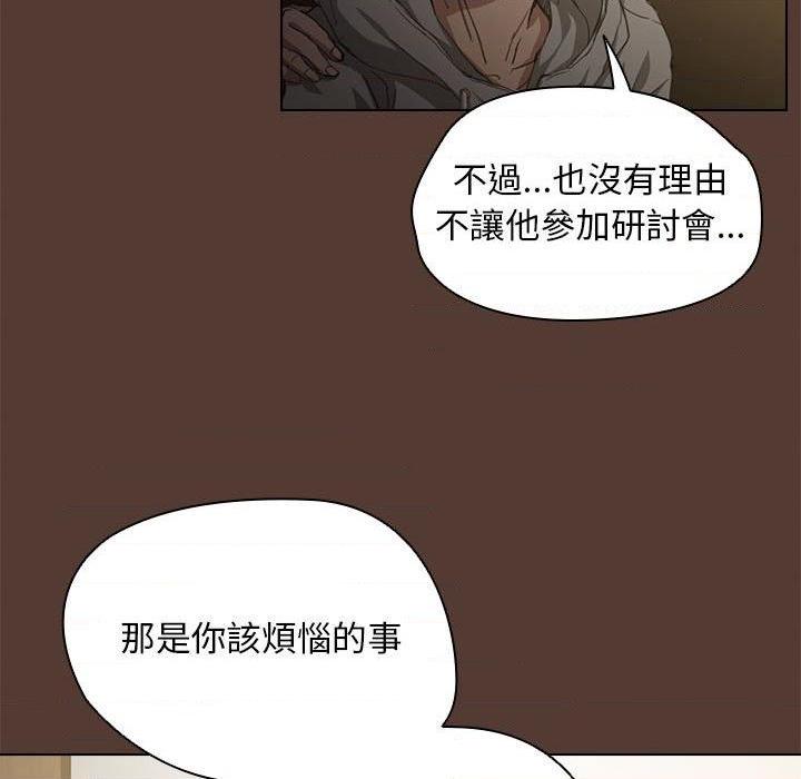 [韩国漫画] 鲁蛇出头天 校园,女学生,巨乳大奶#[131P]-111
