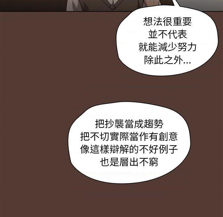 [韩国漫画] 鲁蛇出头天 校园,女学生,巨乳大奶#[131P]-115