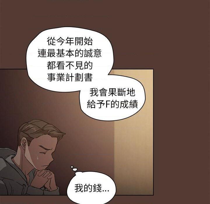 [韩国漫画] 鲁蛇出头天 校园,女学生,巨乳大奶#[131P]-116