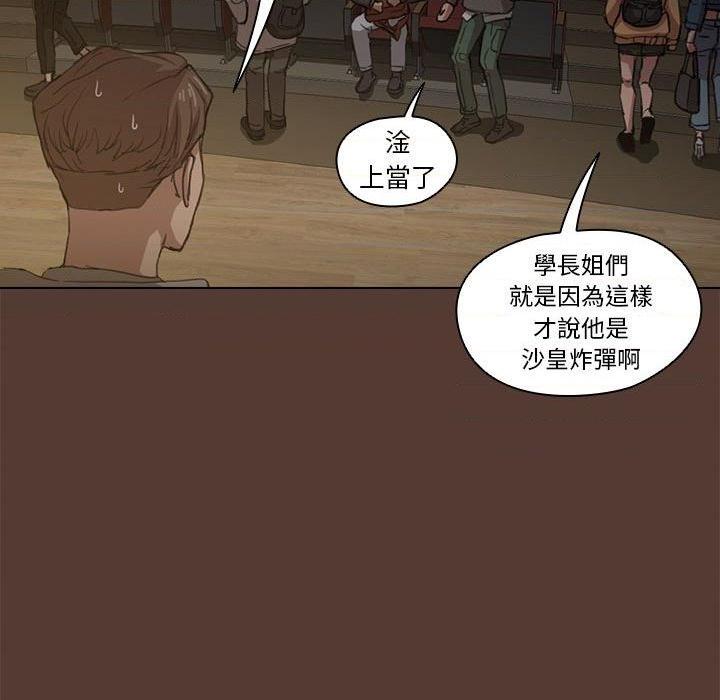 [韩国漫画] 鲁蛇出头天 校园,女学生,巨乳大奶#[131P]-119