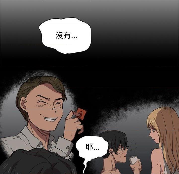 [韩国漫画] 鲁蛇出头天 校园,女学生,巨乳大奶#[131P]-51