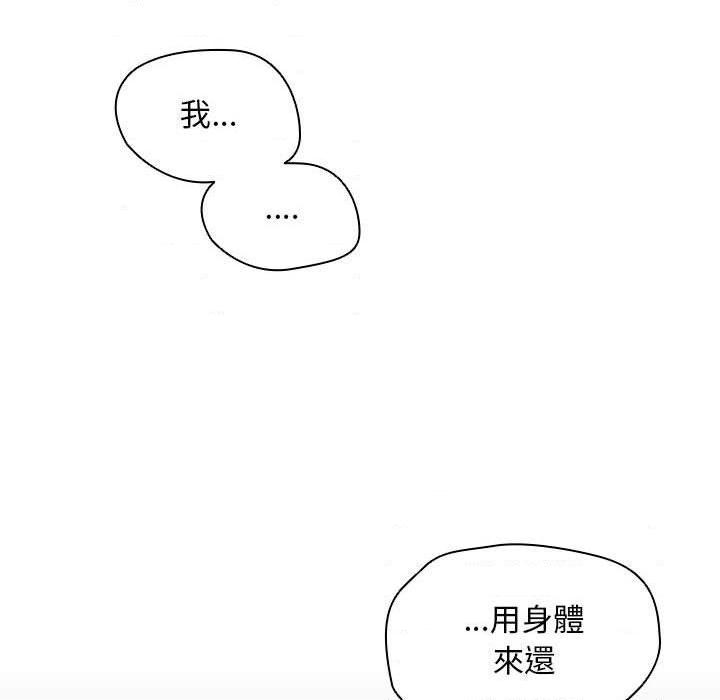 [韩国漫画] 鲁蛇出头天 校园,女学生,巨乳大奶#[131P]-56