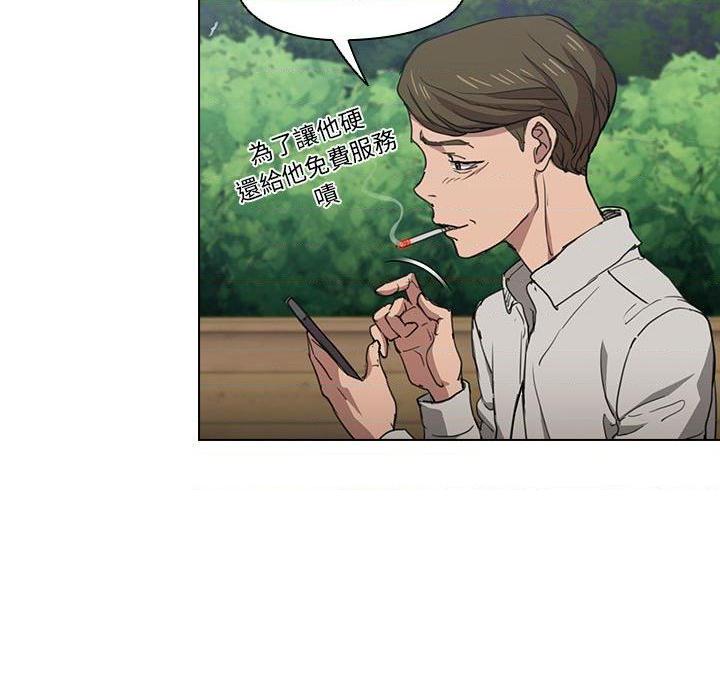 [韩国漫画] 鲁蛇出头天 校园,女学生,巨乳大奶#[131P]-66