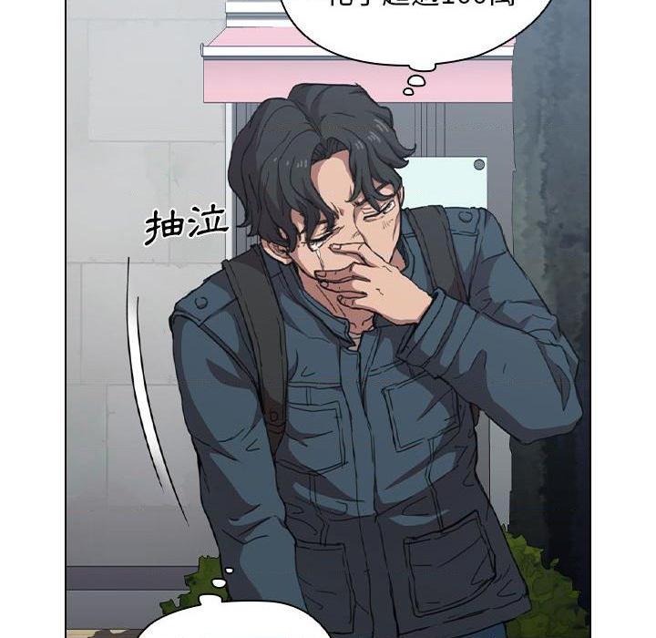 [韩国漫画] 鲁蛇出头天 校园,女学生,巨乳大奶#[131P]-86