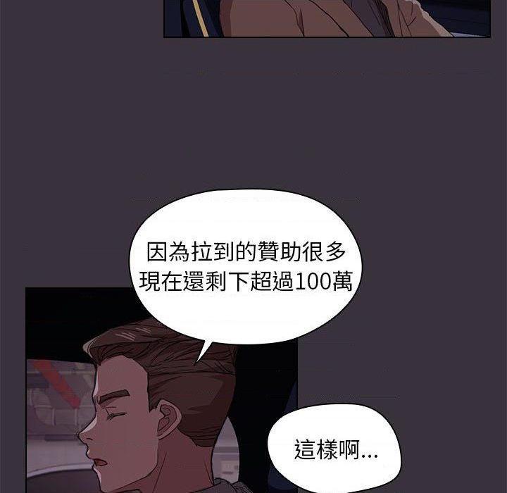 [韩国漫画] 鲁蛇出头天 校园,女学生,巨乳大奶#[121P]-29