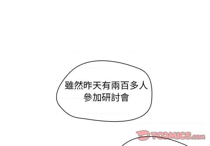 [韩国漫画] 鲁蛇出头天 校园,女学生,巨乳大奶#[121P]-3