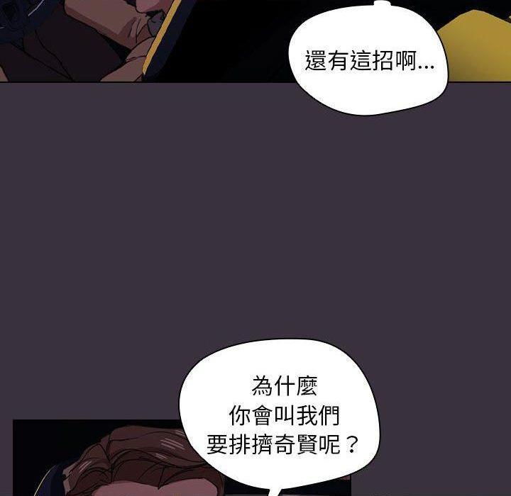 [韩国漫画] 鲁蛇出头天 校园,女学生,巨乳大奶#[121P]-31